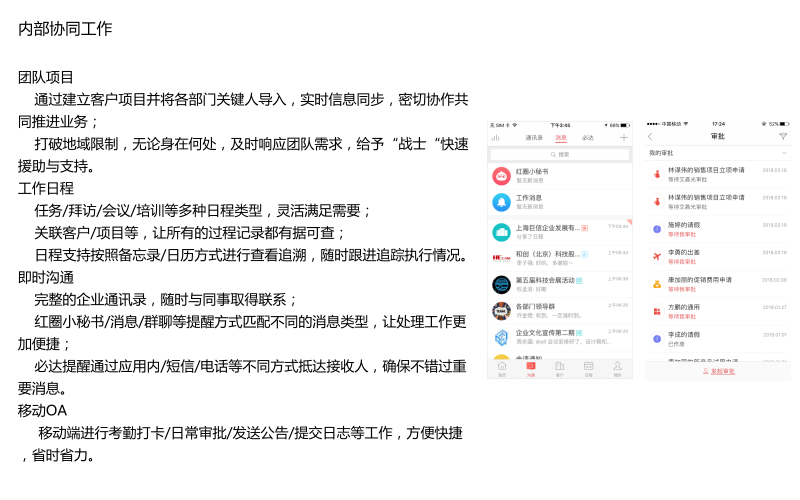 红圈CRM